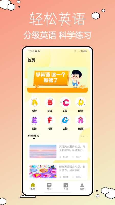 Speakey英语通11597