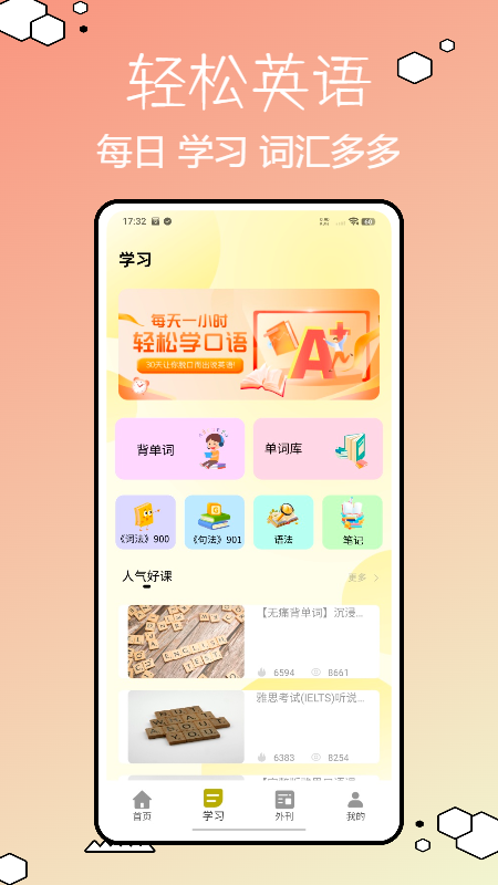 Speakey英语通11597