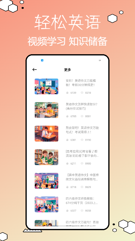 Speakey英语通11597