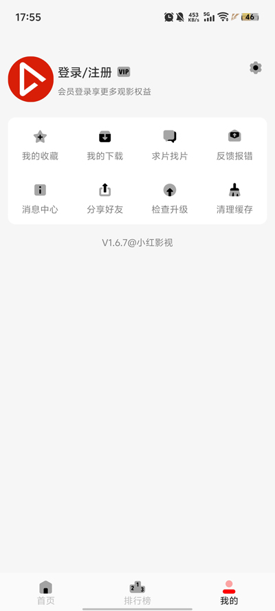 小红影视1.6.211598