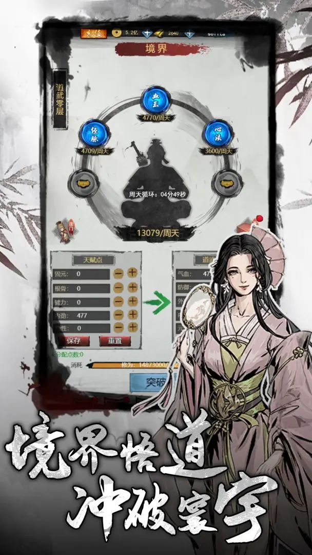 侠客游taptap版1