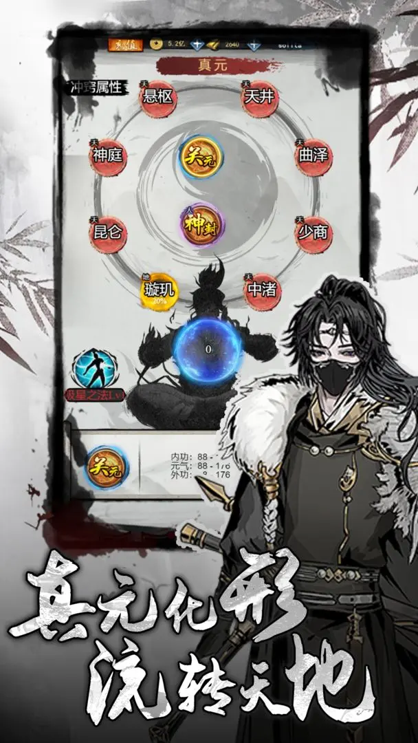 侠客游taptap版2