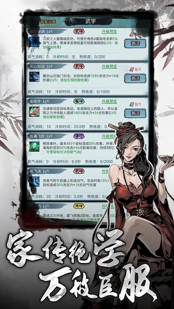 侠客游taptap版4