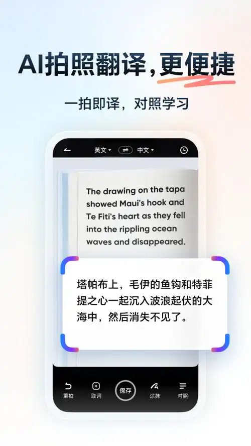翻译词典