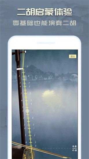 二胡模拟器3.7.02