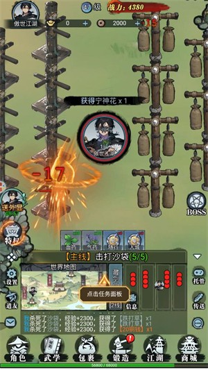 侠客游