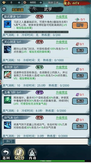 侠客游