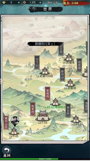 侠客游