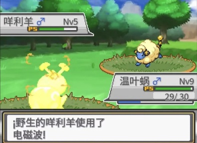 宝可梦蛋白石汉化版3