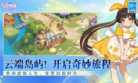 气泡星球安卓版0