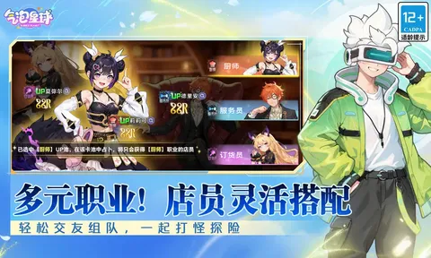 气泡星球安卓版4