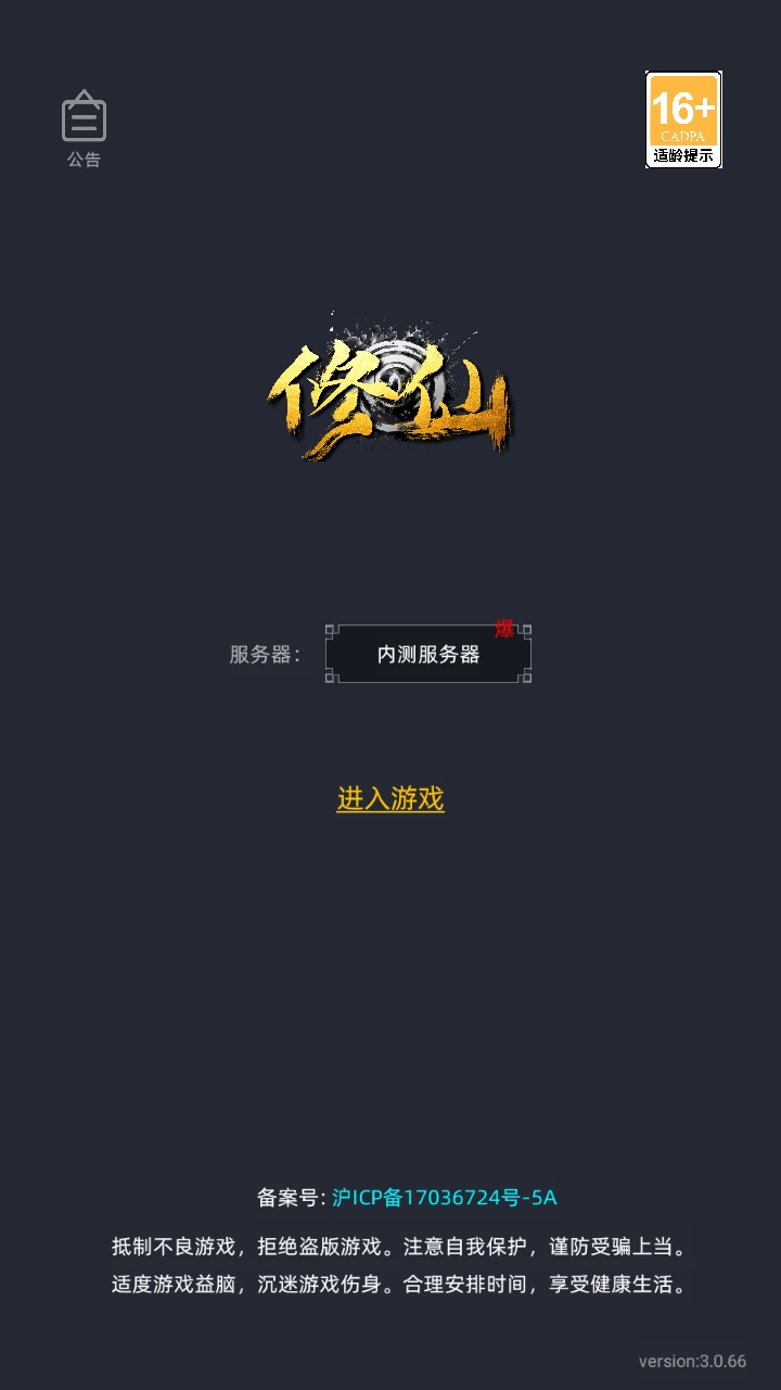 徘徊在修仙路上0