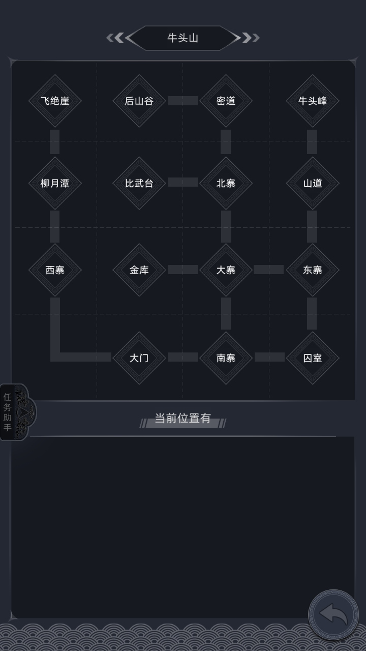 徘徊在修仙路上2