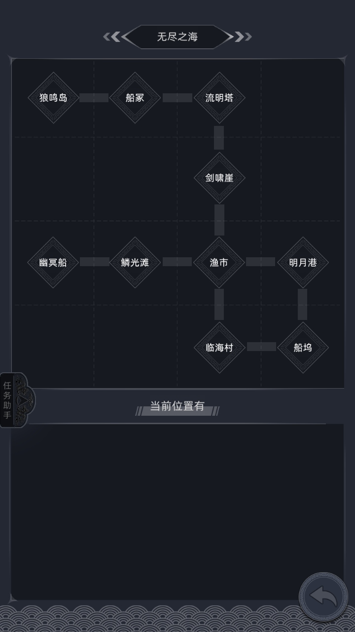 徘徊在修仙路上4