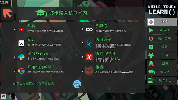 编程模拟器手机版21537