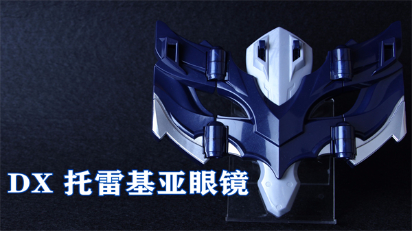 托雷基亚变身器模拟器21536