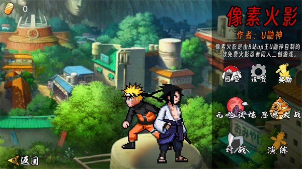 像素火影漂泊带土版0