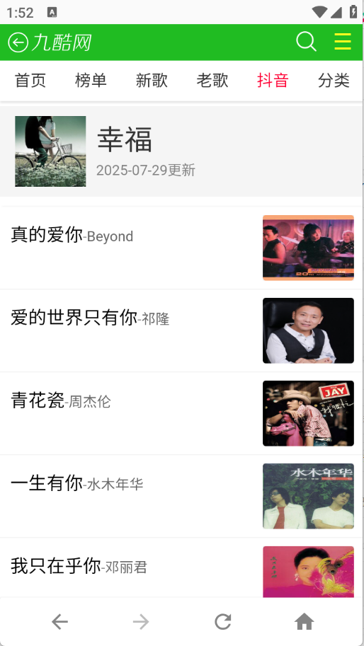 九酷音乐网11602