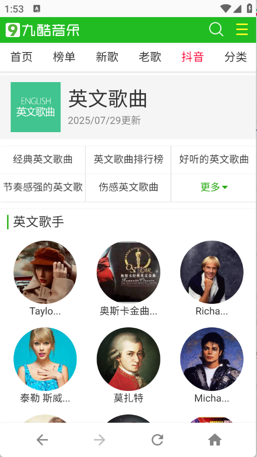 九酷音乐网11602