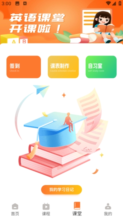 英语课文点读11603