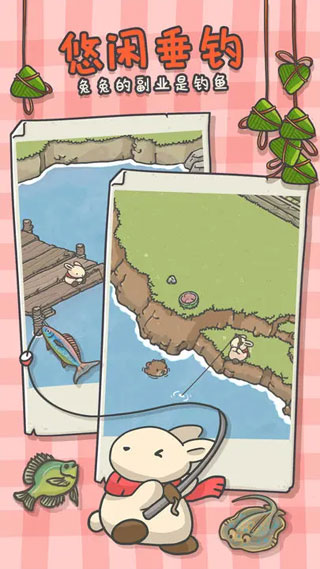 月兔冒险奥德赛官网版21542