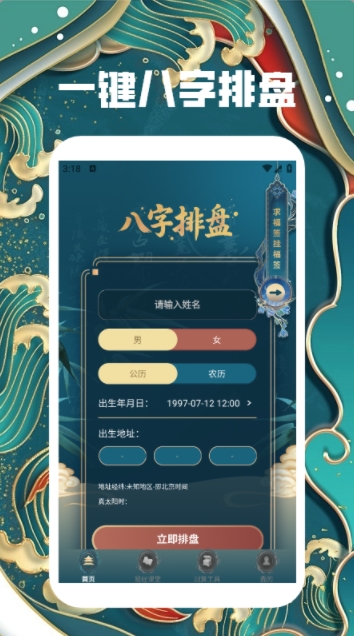 洪铟八字排盘11605