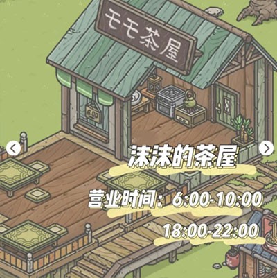 地图解锁攻略截图6