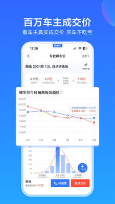 易车最新版11610