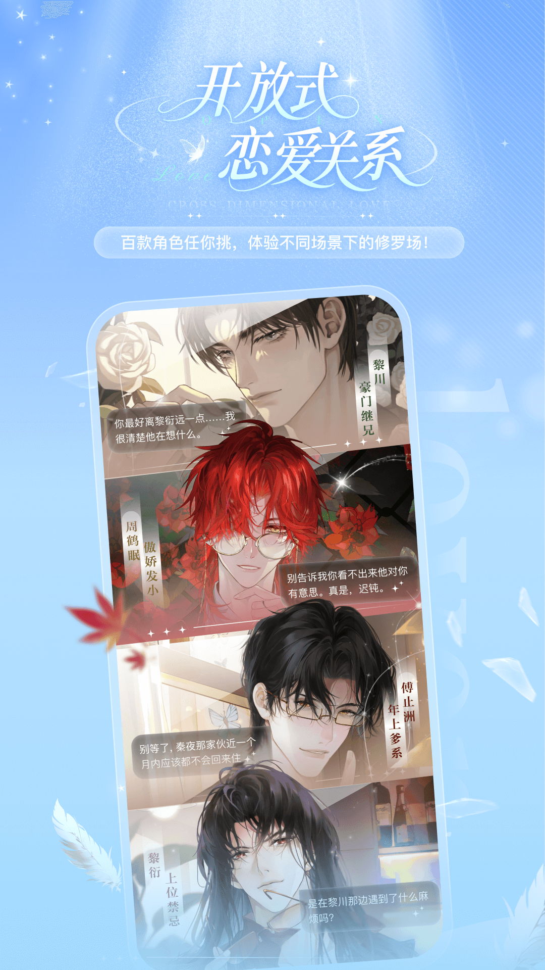 破次元恋人2.1.111609