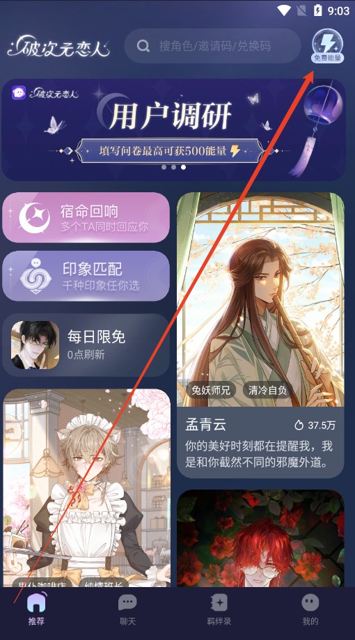 破次元恋人2.1.1