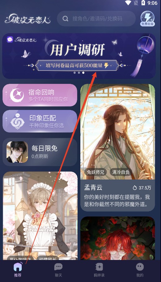 破次元恋人2.1.1