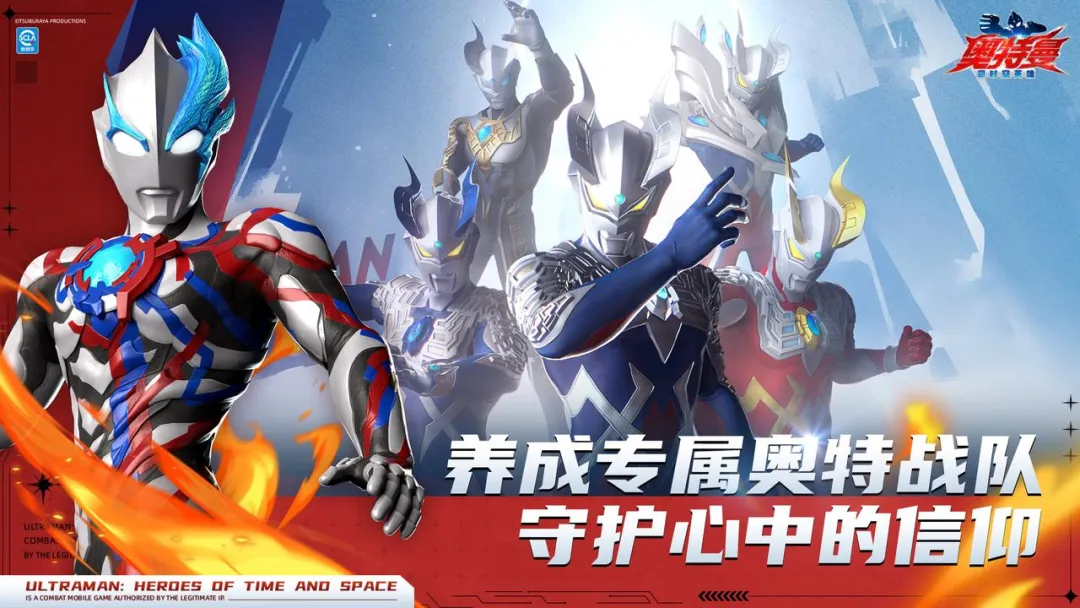 奥特曼超时空英雄0