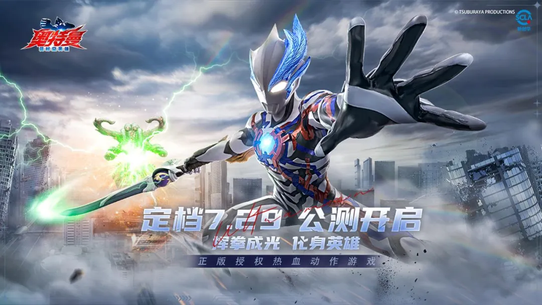 奥特曼超时空英雄2