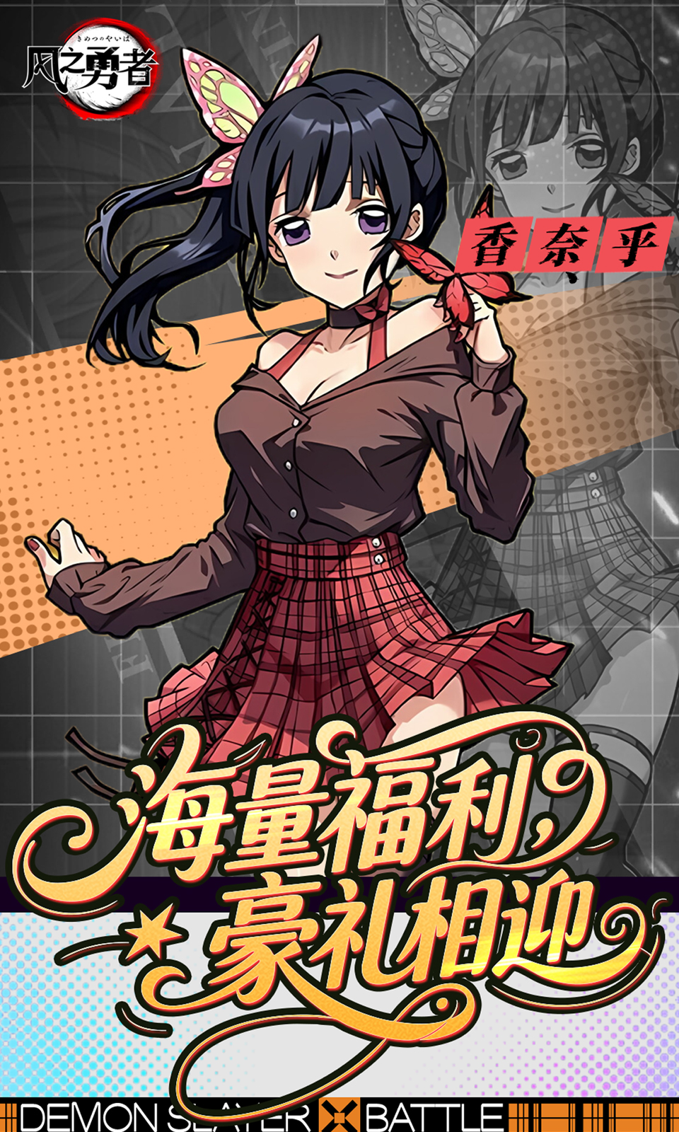 风之勇者0