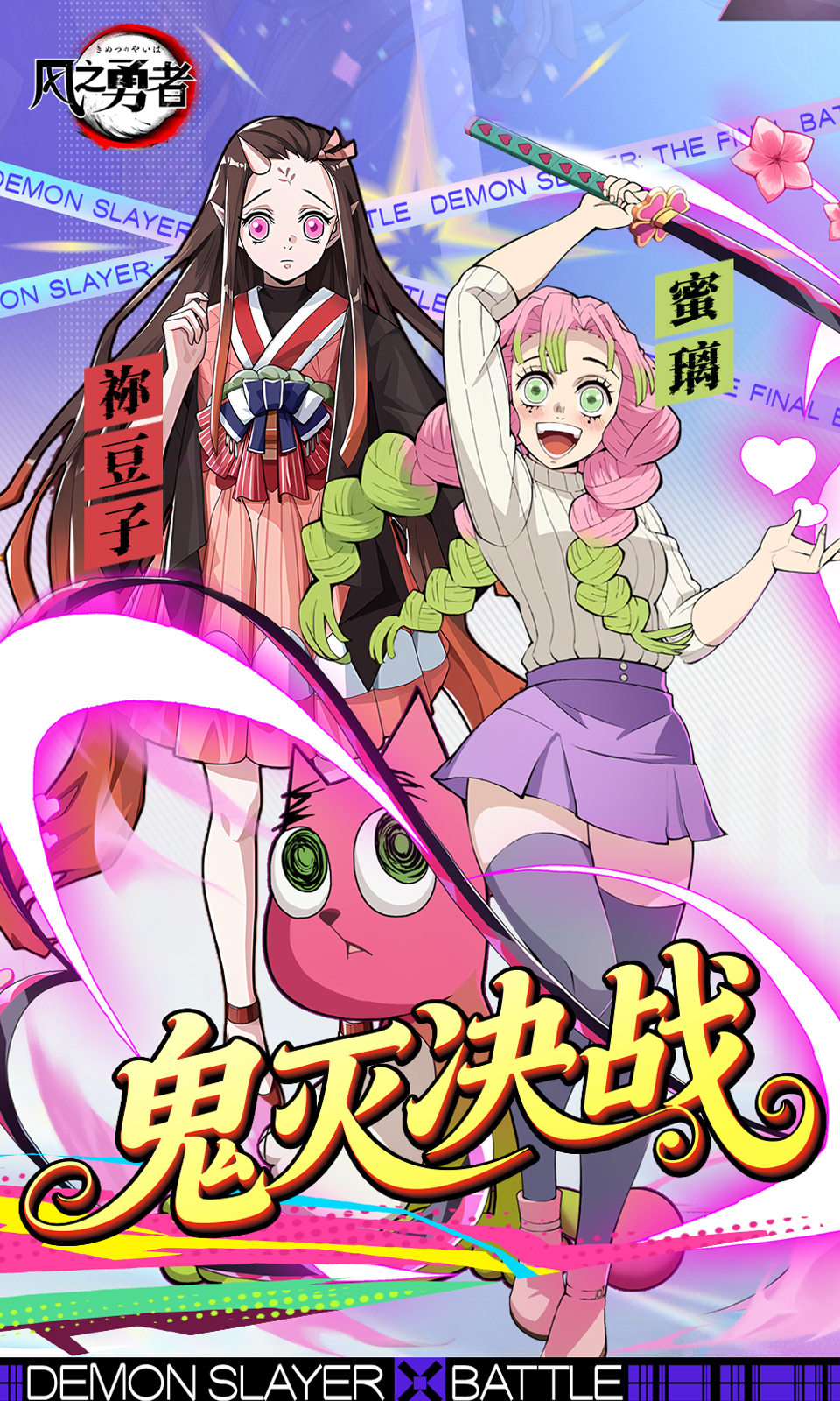 风之勇者2