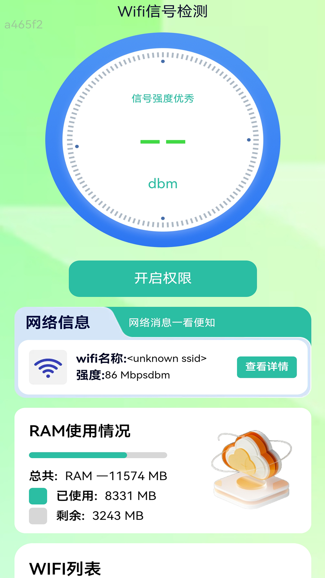 万能5G连WiFi11612