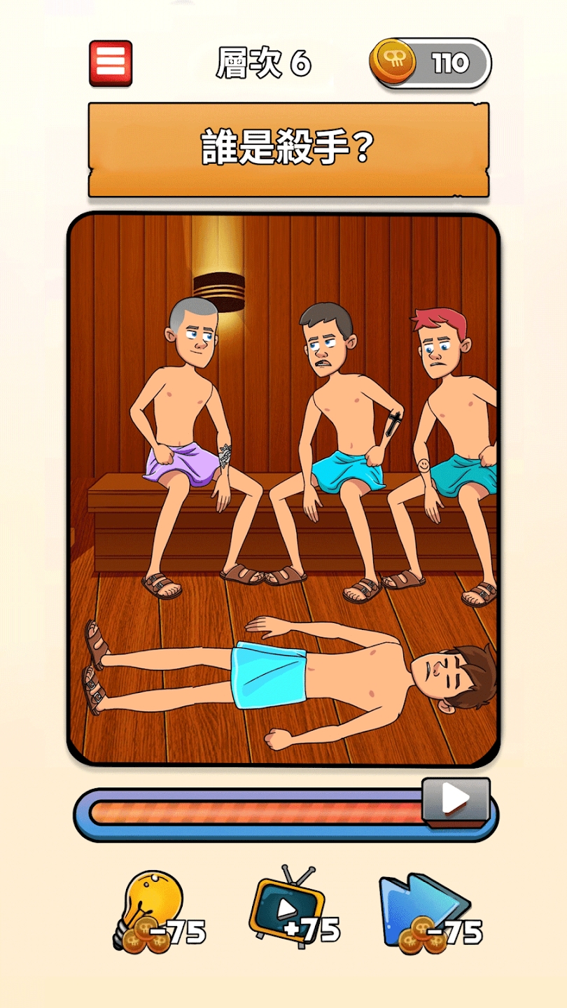 Flashback有趣的谜语21551