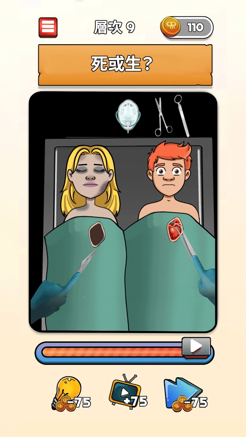 Flashback有趣的谜语