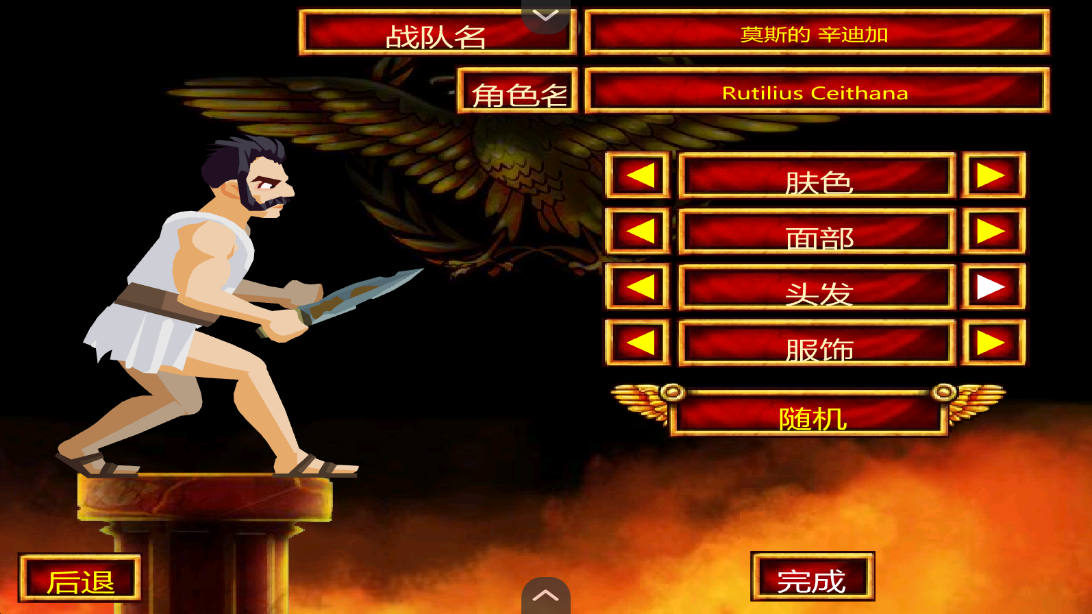 竞技场之血与沙21554