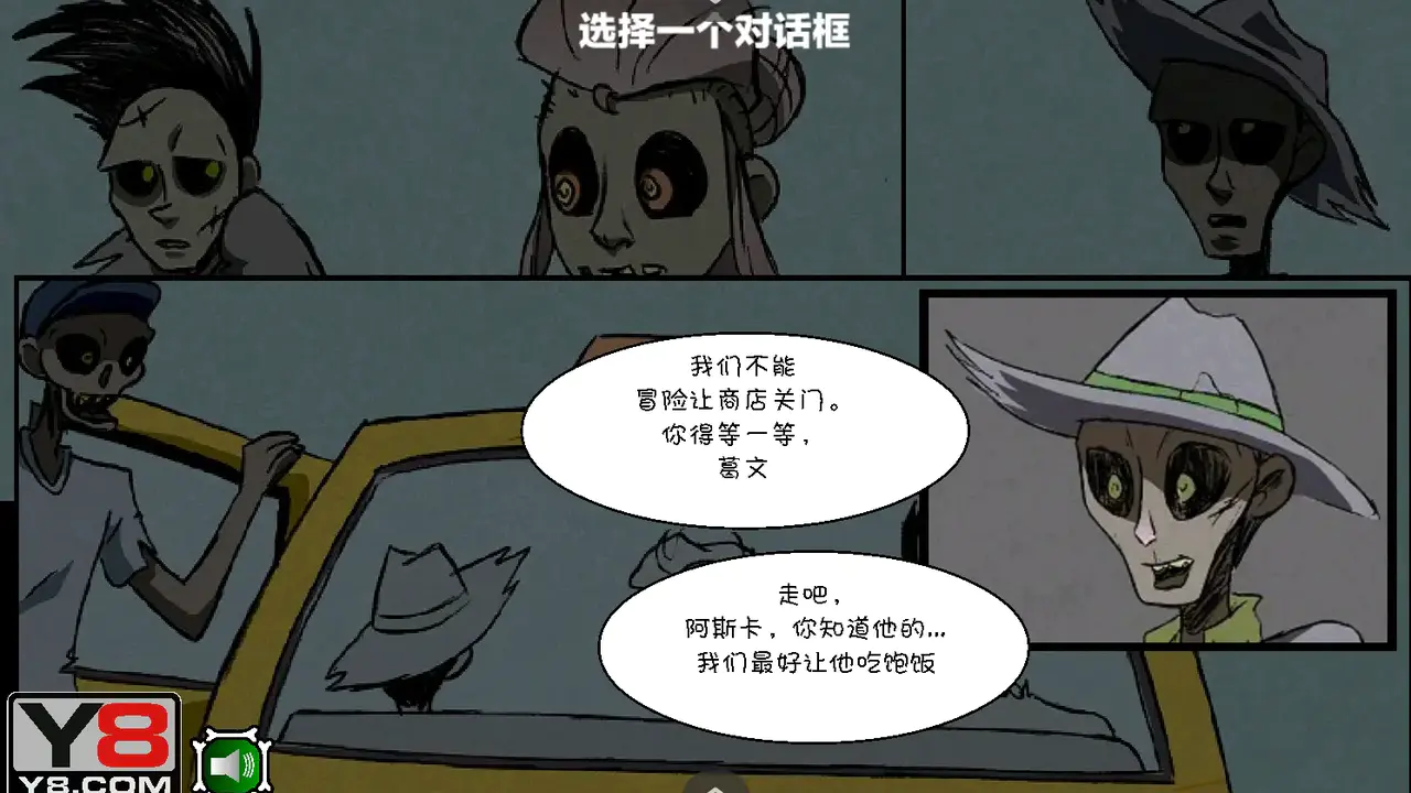 僵尸社会第三章21555