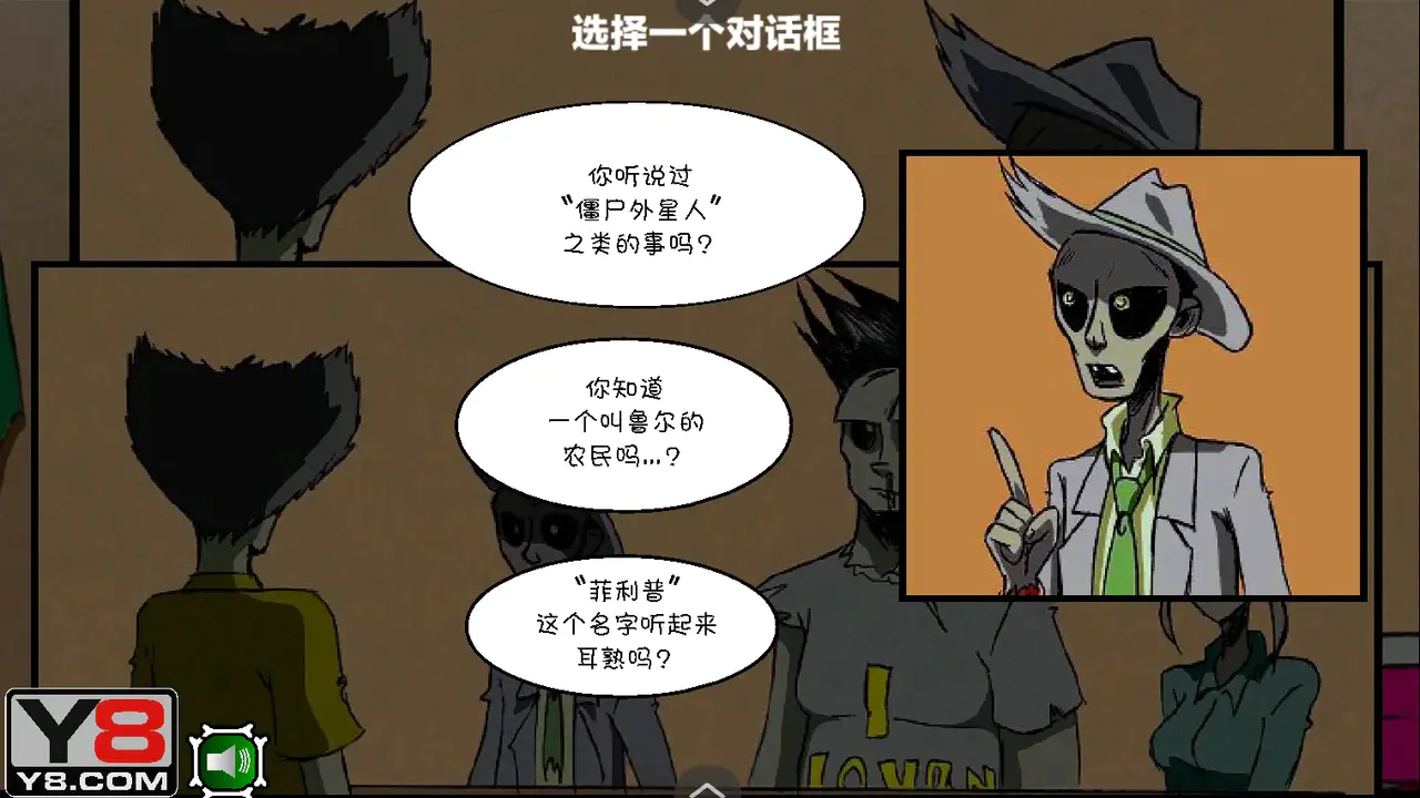 僵尸社会第三章21555