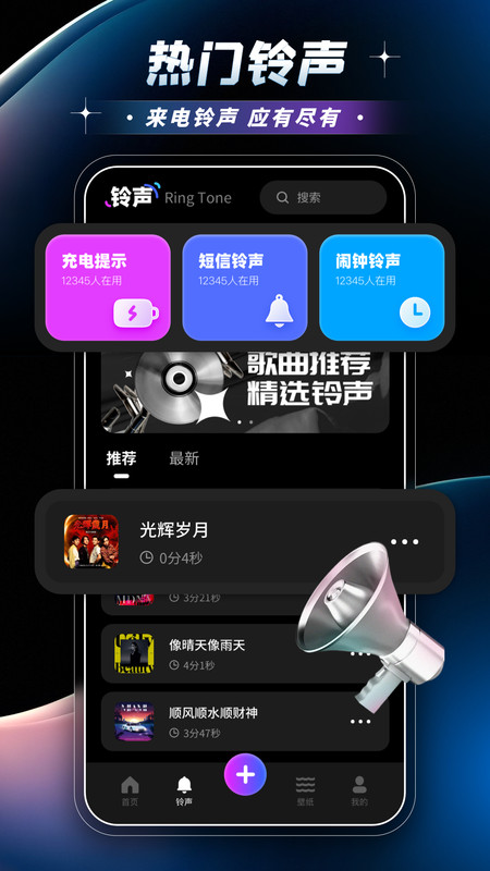 秀秀来电铃声免费版11618