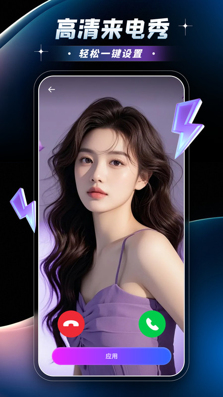 秀秀来电铃声免费版11618