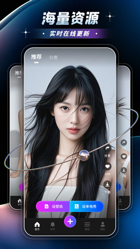 秀秀来电铃声免费版11618