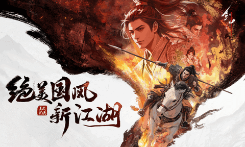 剑中半周年版0