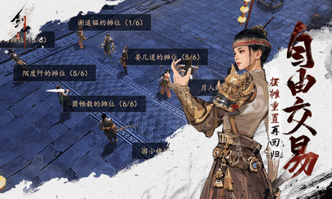 剑中半周年版4