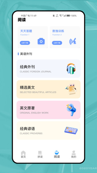 自然拼读背单词11619