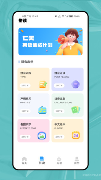 自然拼读背单词11619