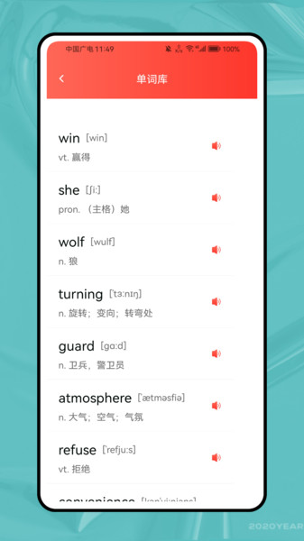 自然拼读背单词11619