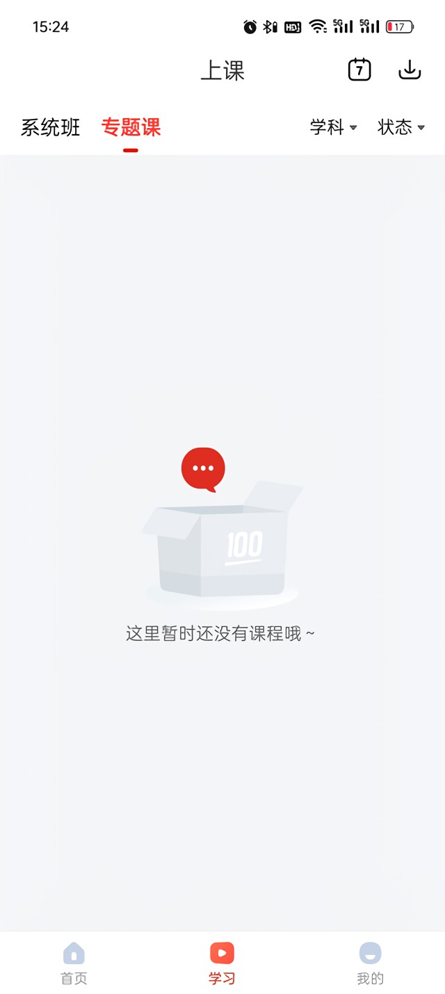 怎么用截图2